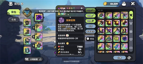 英勇之地官方版图片7