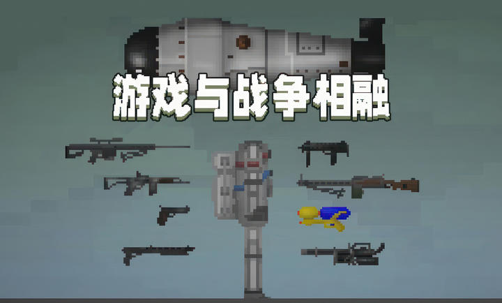 
甜瓜游乐场 28.0.1版本