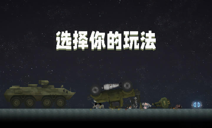 
甜瓜游乐场 28.0.1版本