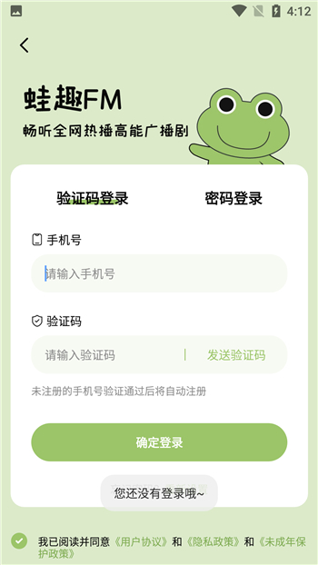 
蛙趣fm 官方下载正版