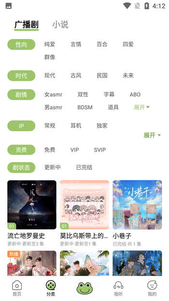 
蛙趣fm 官方下载正版