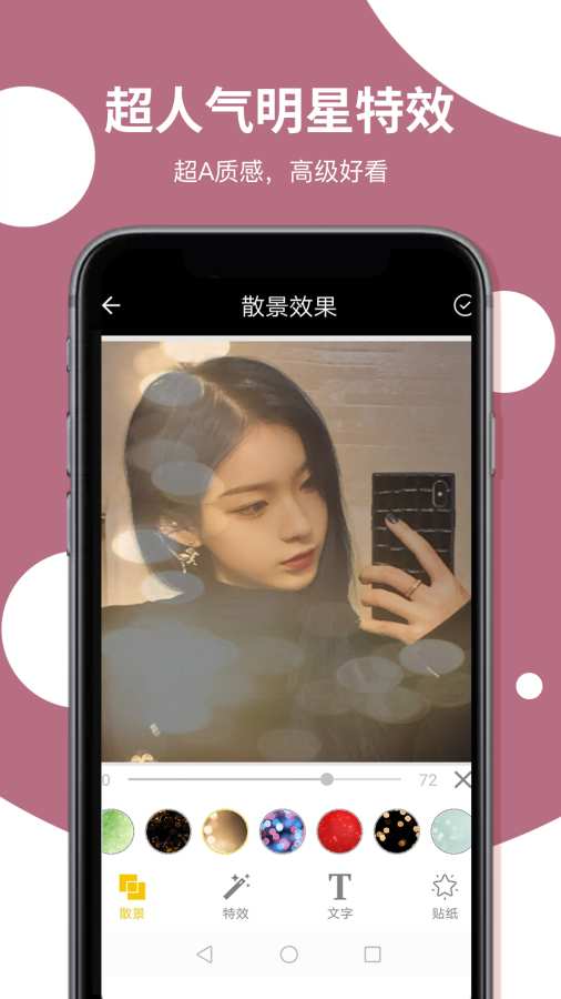 
嗨秀美图