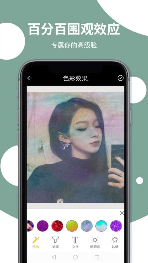 
嗨秀美图