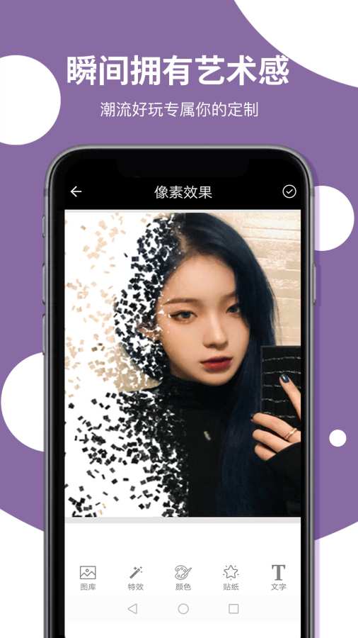 
嗨秀美图