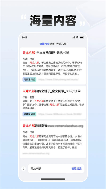 
必访小说 免费无广正版