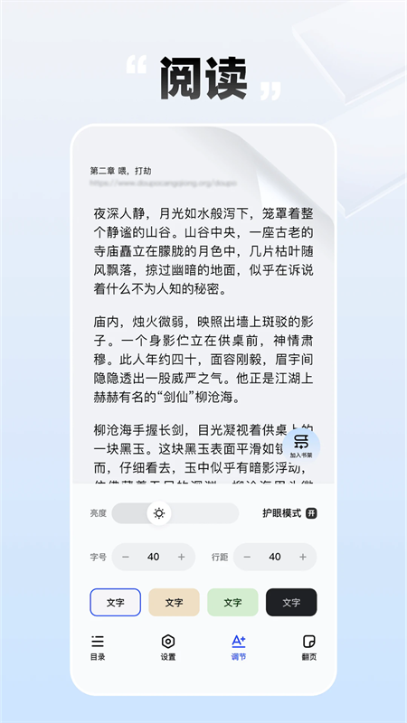 
必访小说 免费无广正版