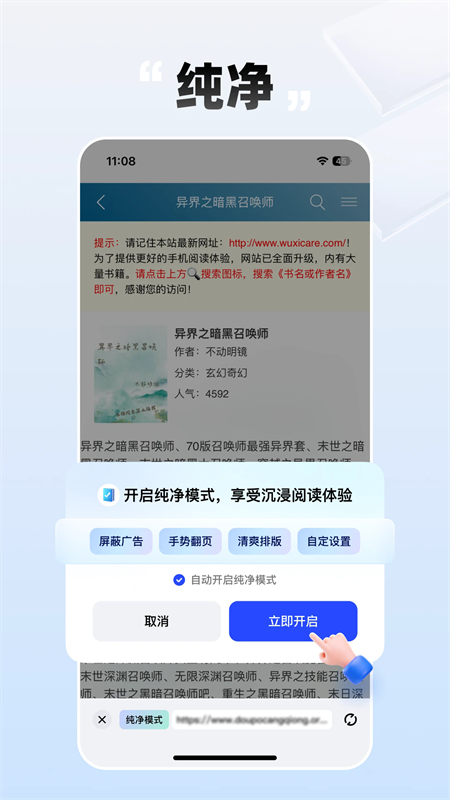
必访小说 免费无广正版