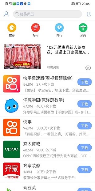 
安智市场 app下载官方正版