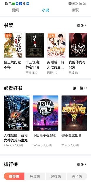 
安智市场 app下载官方正版