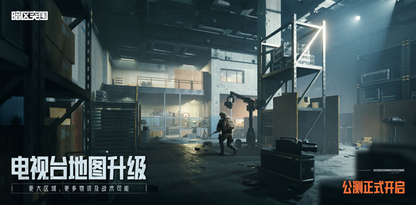 
暗区突围无限 下载手机