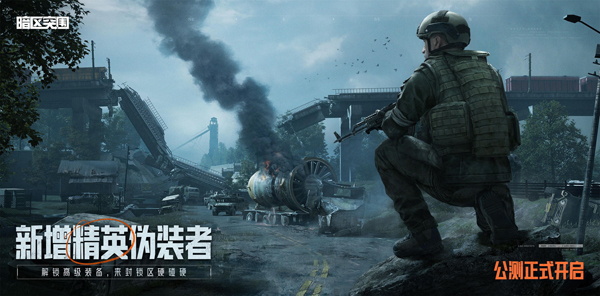
暗区突围无限 下载手机
