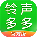 铃声多多 来电铃声免费版