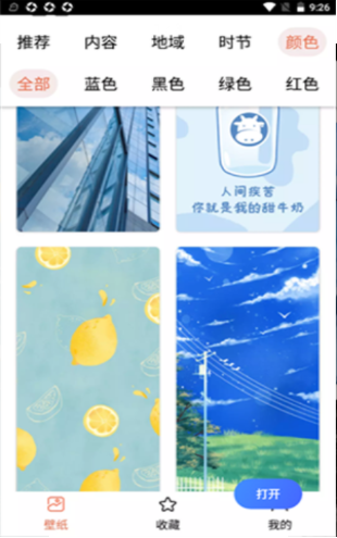 
彩刷子壁纸 去广告版