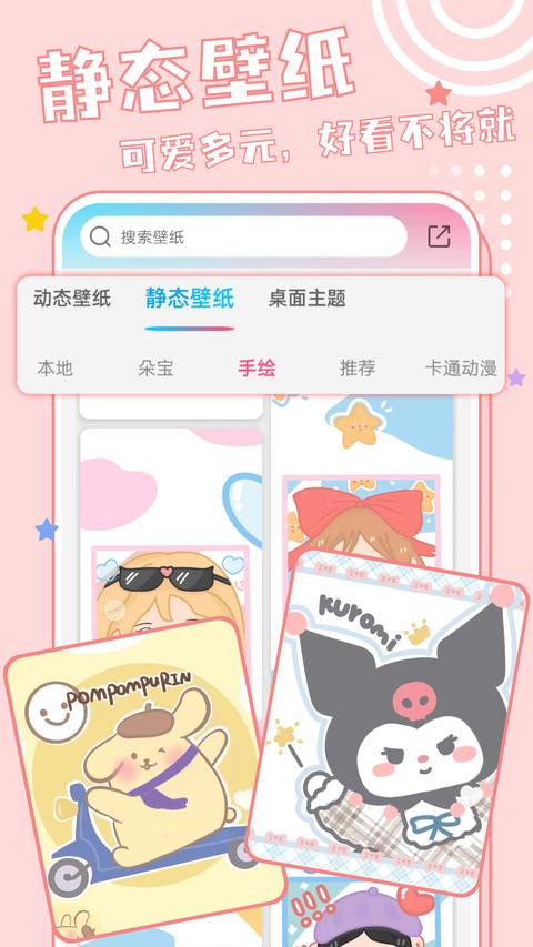 
元壁纸 免费版