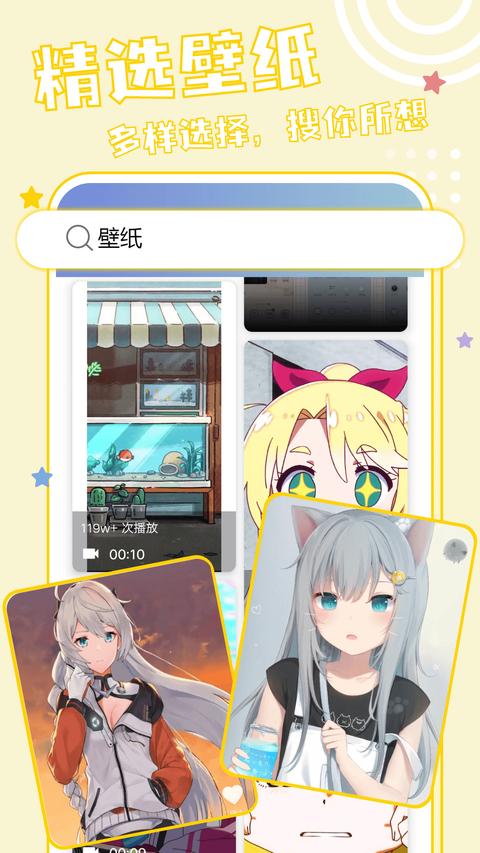 
元壁纸 免费版