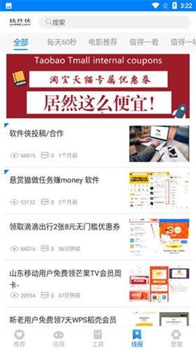 
小二软件库 官网安装入口