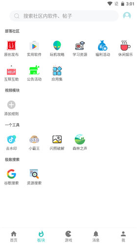 
小二软件库 官网安装入口