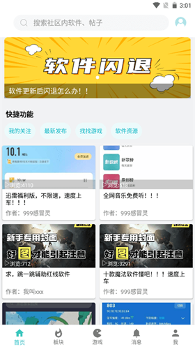 
小二软件库 官网安装入口