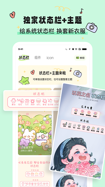 
奇趣壁纸 华为版