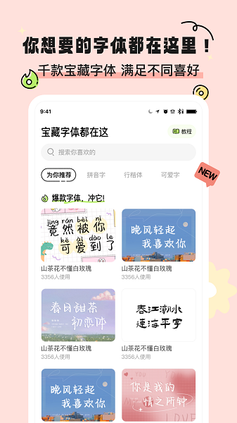 
奇趣壁纸 华为版