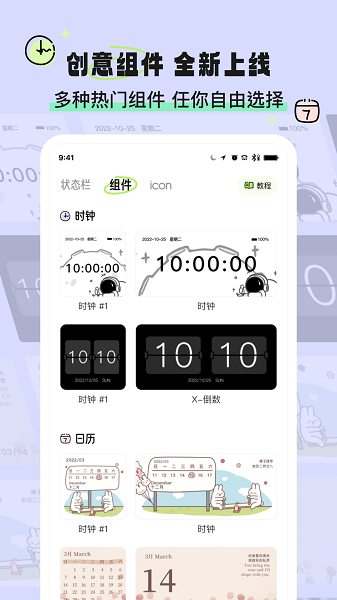 
奇趣壁纸 华为版