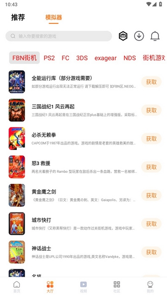 
超玩游戏盒 2025年最新版本