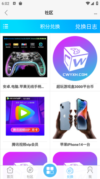 
超玩游戏盒 2025年最新版本