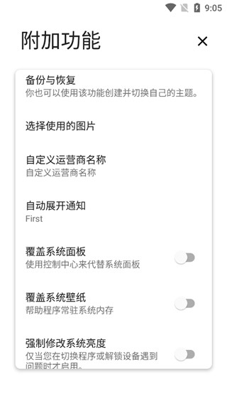 
Power Shade 老版本