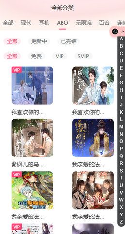 
腐竹FM 官方免费下载最新版