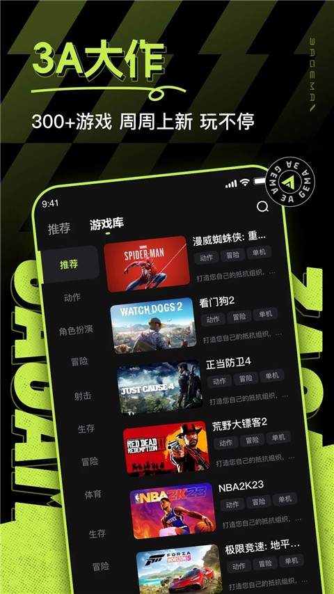 
3a云游戏 永久免费下载