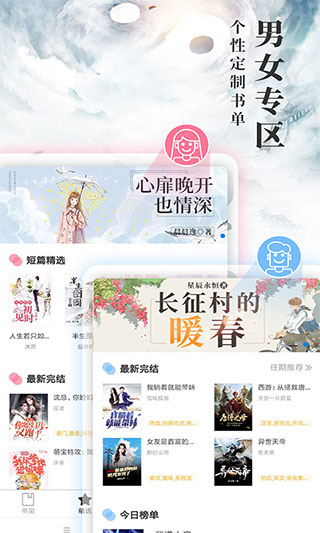 
九库阅读 免费版