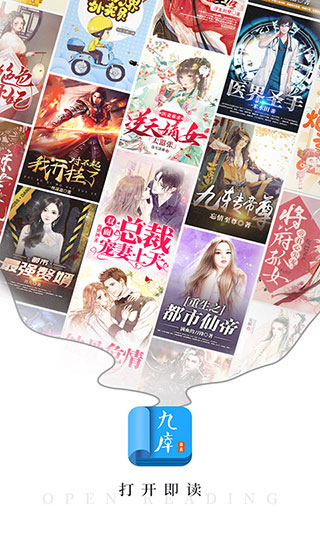 
九库阅读 免费版