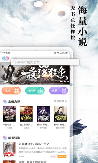 
九库阅读 免费版