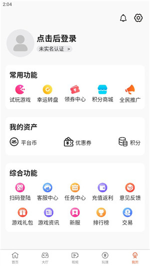 
酷玩游戏盒 免费版