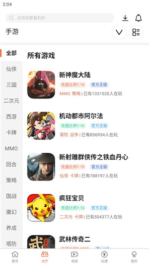 
酷玩游戏盒 免费版