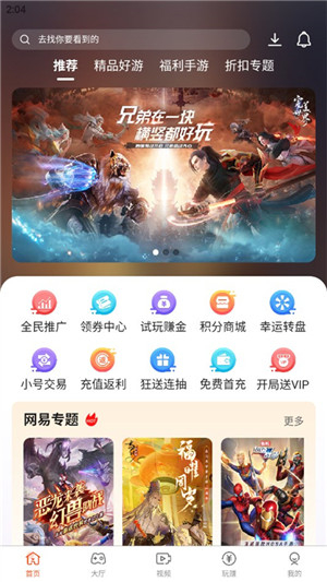 
酷玩游戏盒 免费版