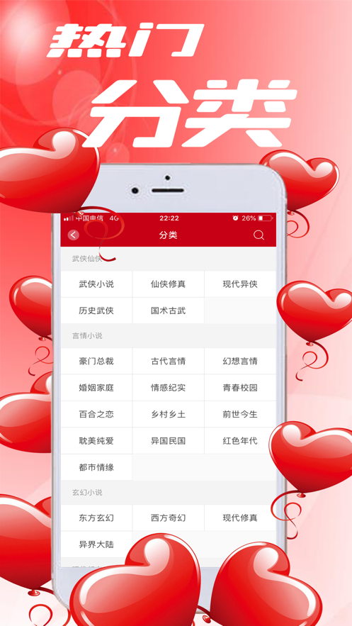 
完本小说阅读器 免费版