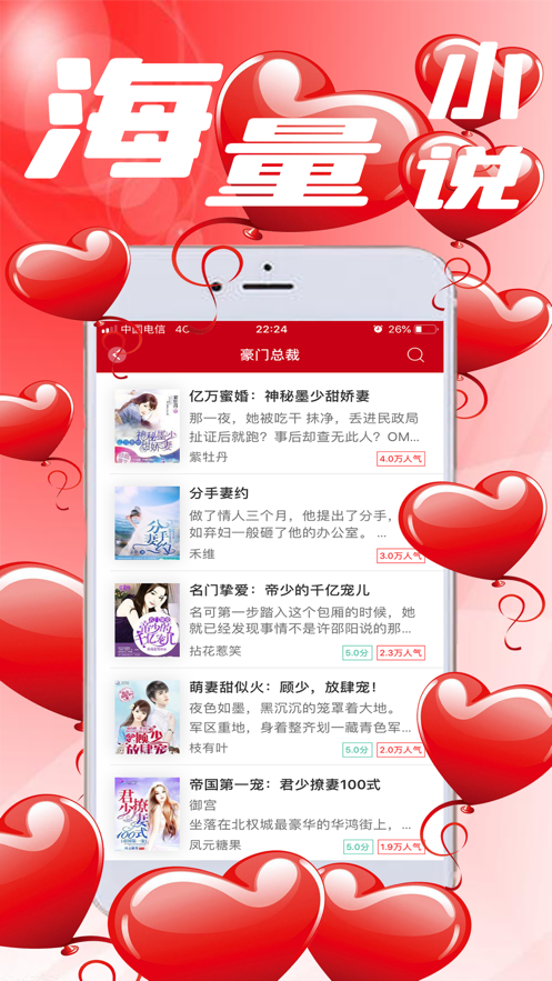 
完本小说阅读器 免费版