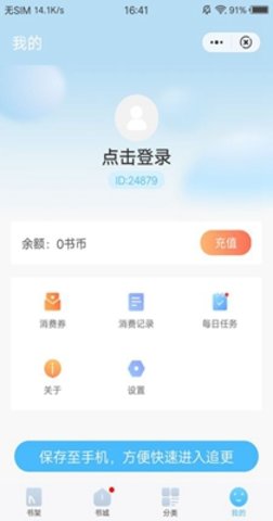 
白马小说 在线阅读