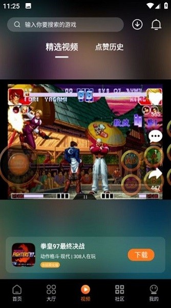 
超玩游戏盒子 正版