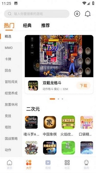 
超玩游戏盒子 正版