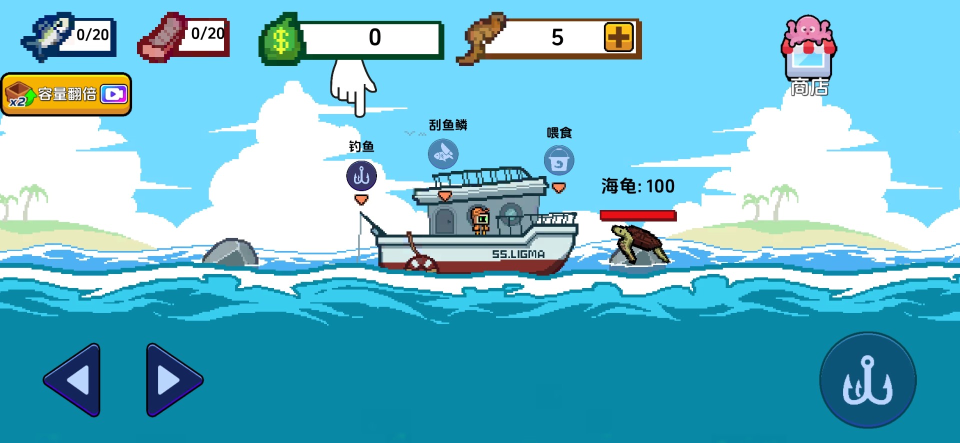 
小人和小船 内置菜单版