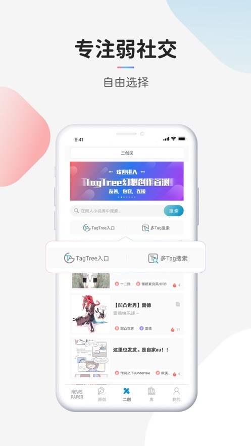 
TagTree 官网版