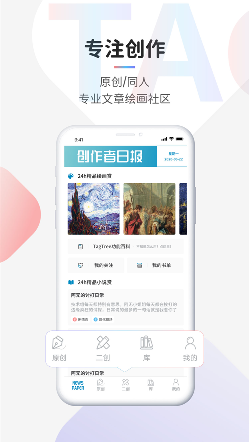 
TagTree 官网版