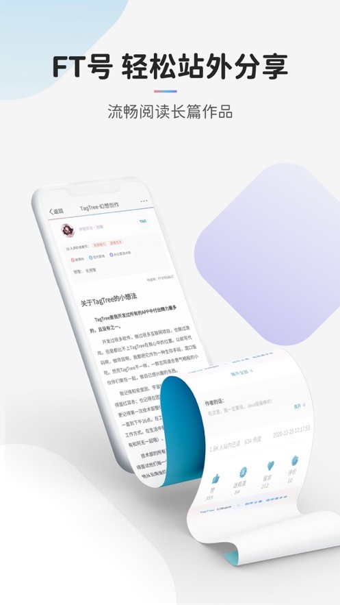 
TagTree 官网版