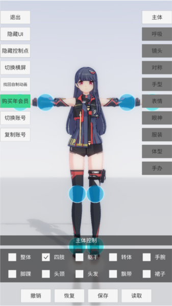 手办模特新手攻略图片1