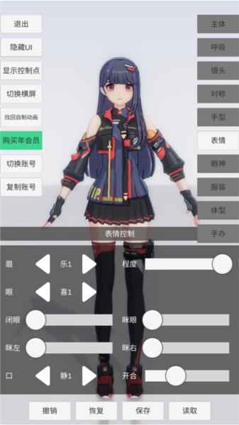 手办模特新手攻略图片3