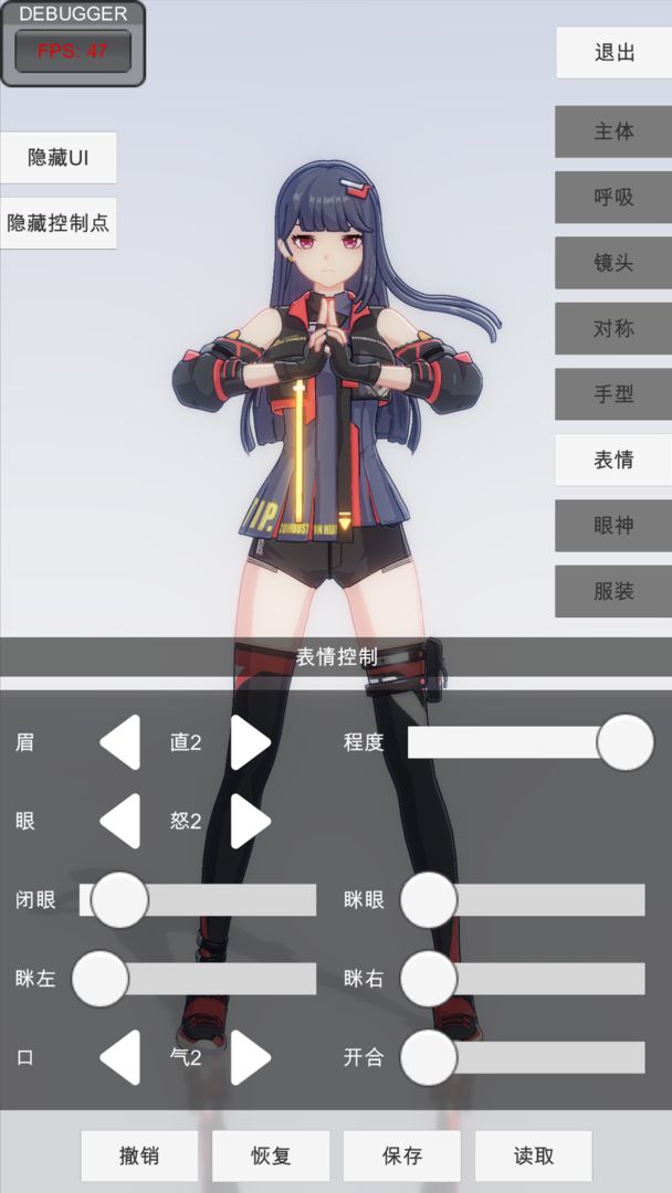 
手办模特 全角色下载