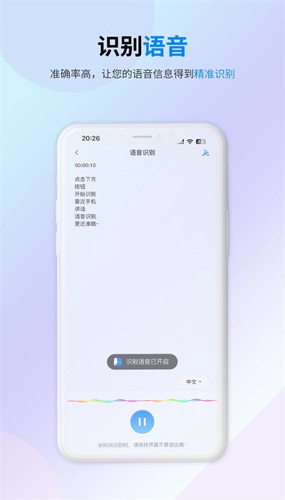 
译准翻译官 免费版
