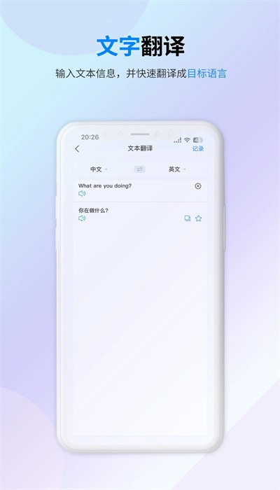 
译准翻译官 免费版